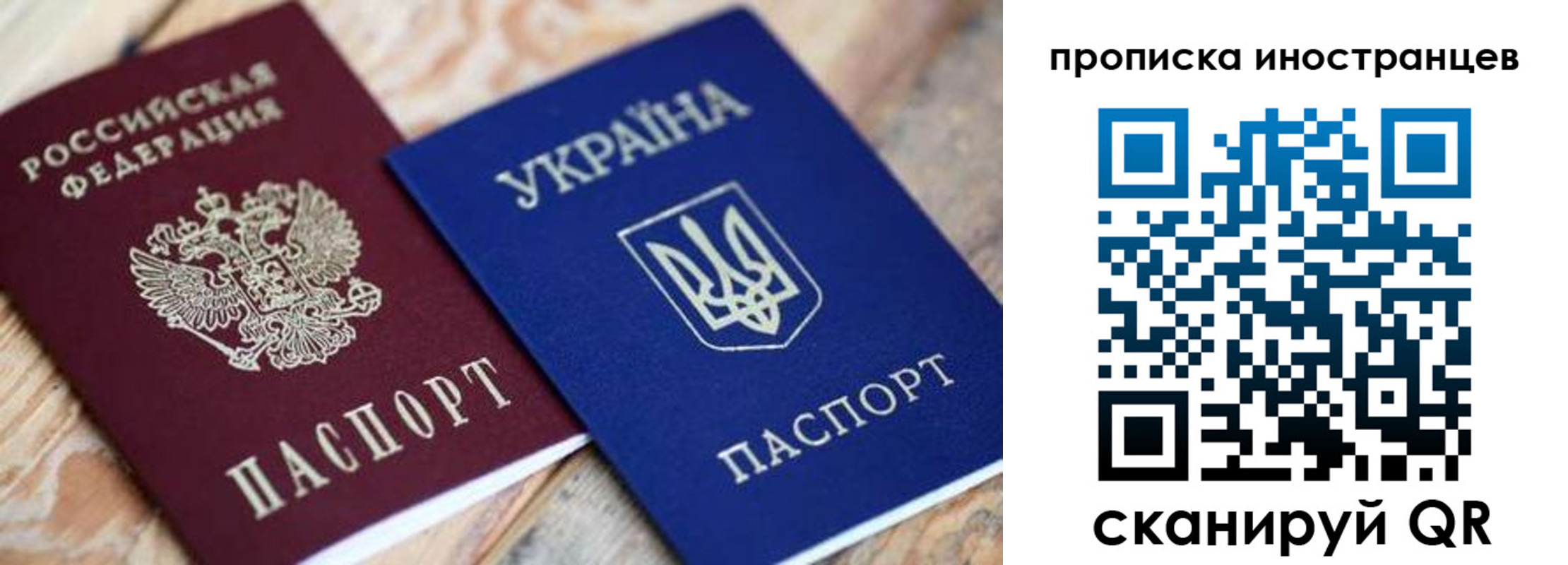 временная регистрация собственник в Ардоне