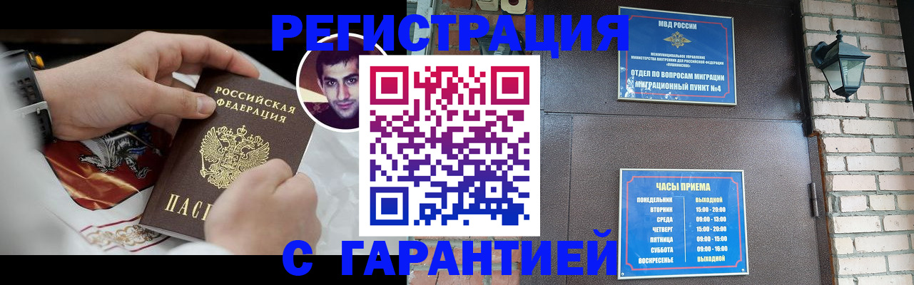 прописка регистрация в Ардоне