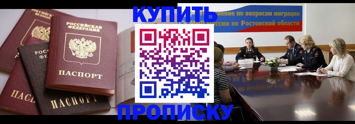прописка поиск в Ардоне