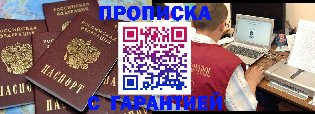 прописка иностранных граждан в Ардоне