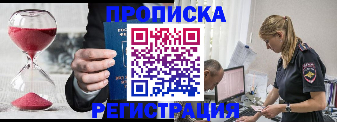 временная регистрация 2025 в Ардоне