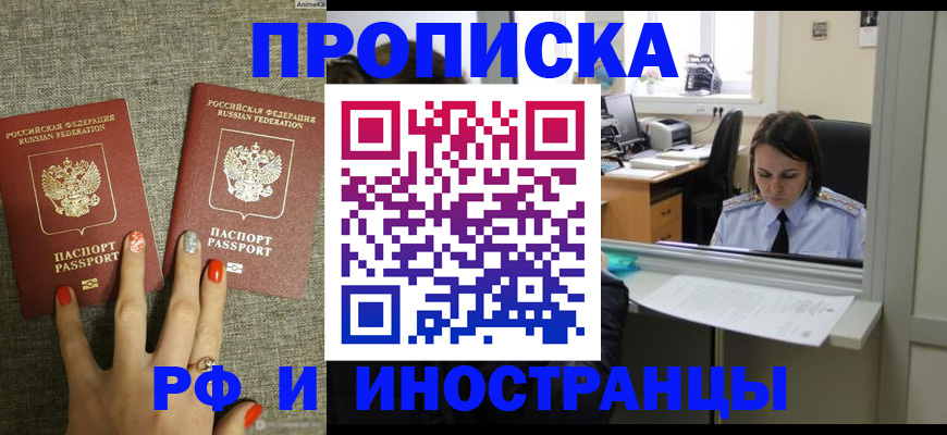 прописка законно в Ардоне