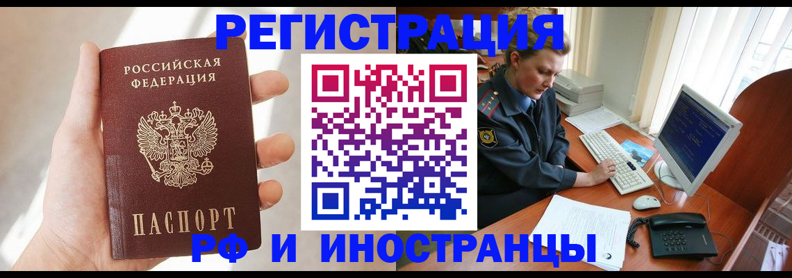 прописка 2025 в Ардоне