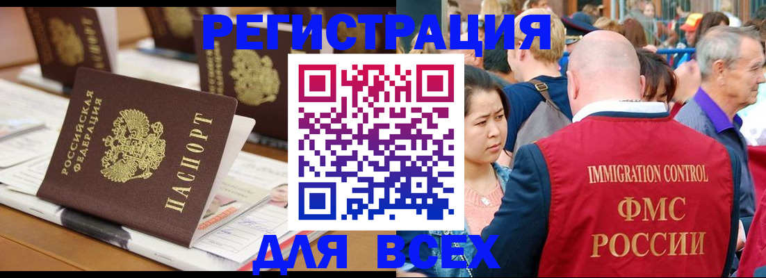 купить прописку в Ардоне