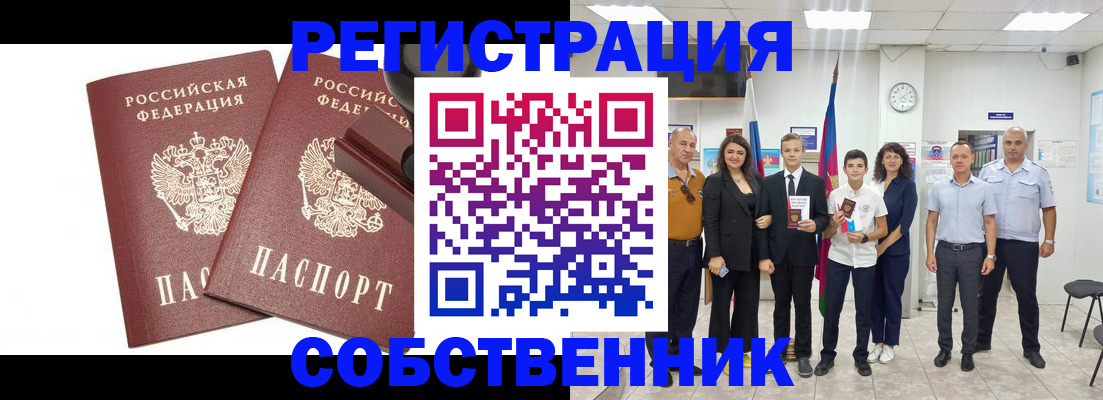 прописка для военкомата в Ардоне