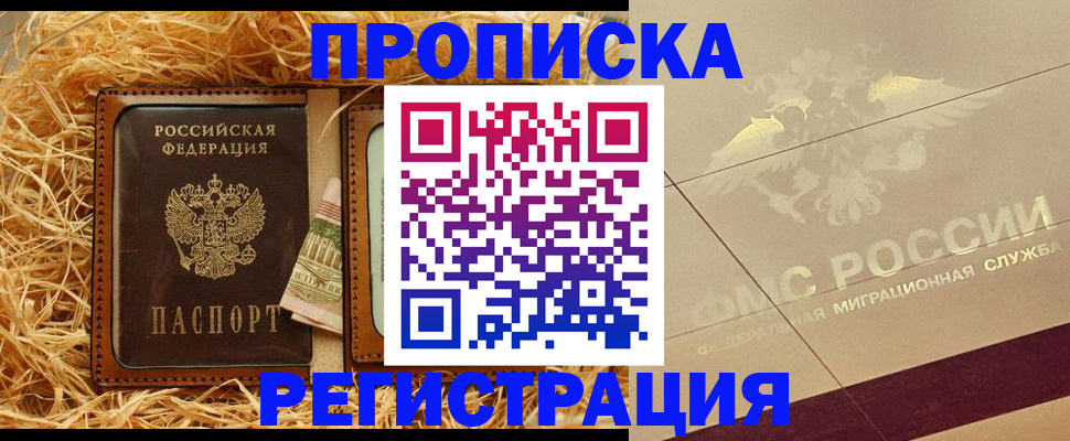 прописка ребенка в Ардоне