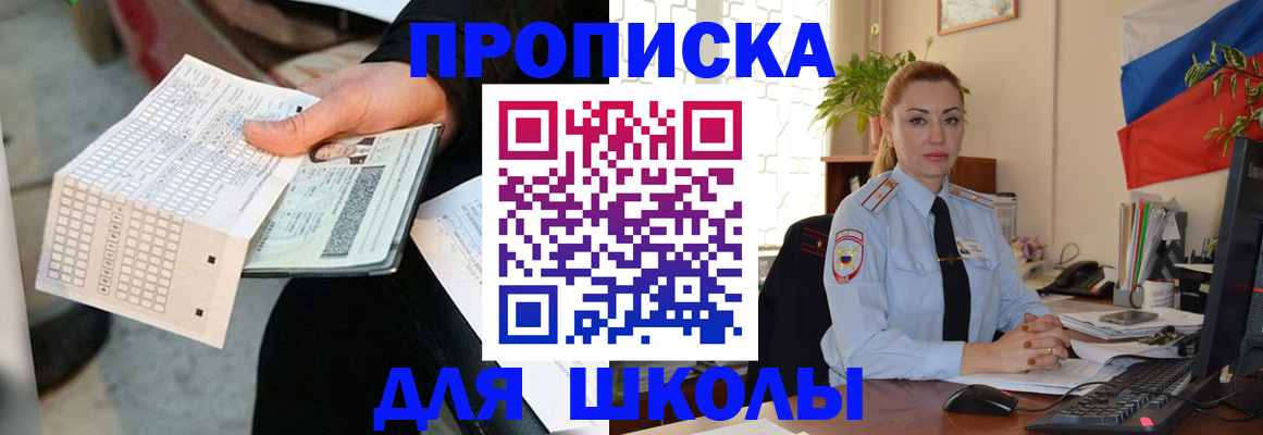 регистрация для дет. сада в Ардоне